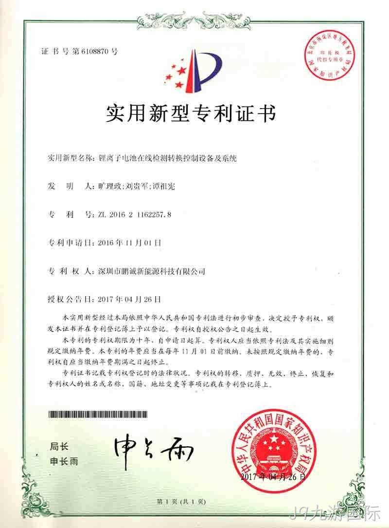 Lithium ion battery system for solar street lamp