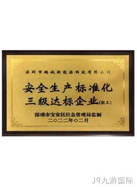HONOR